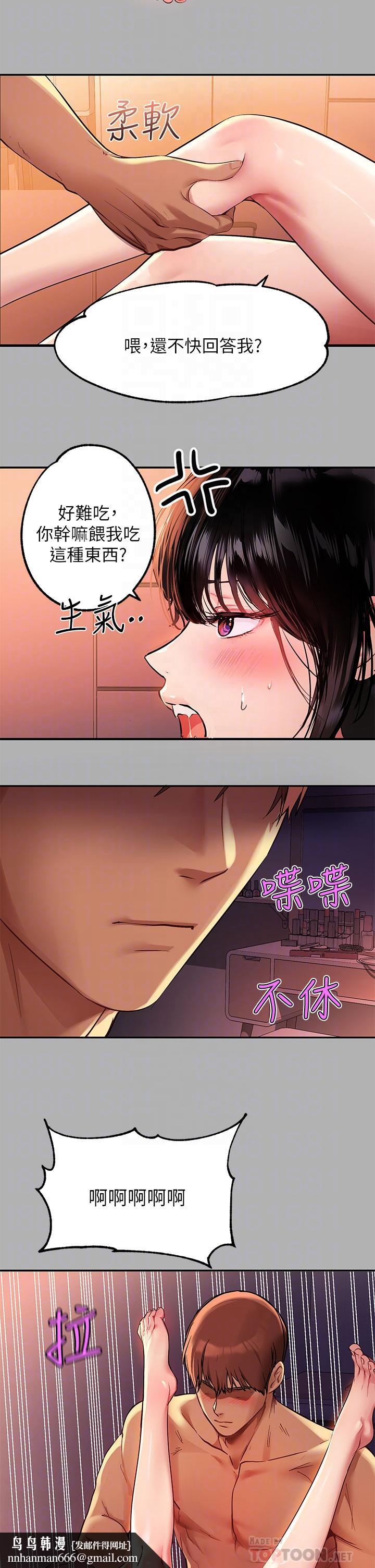 富家女姐姐第48话-让我看看你有多行