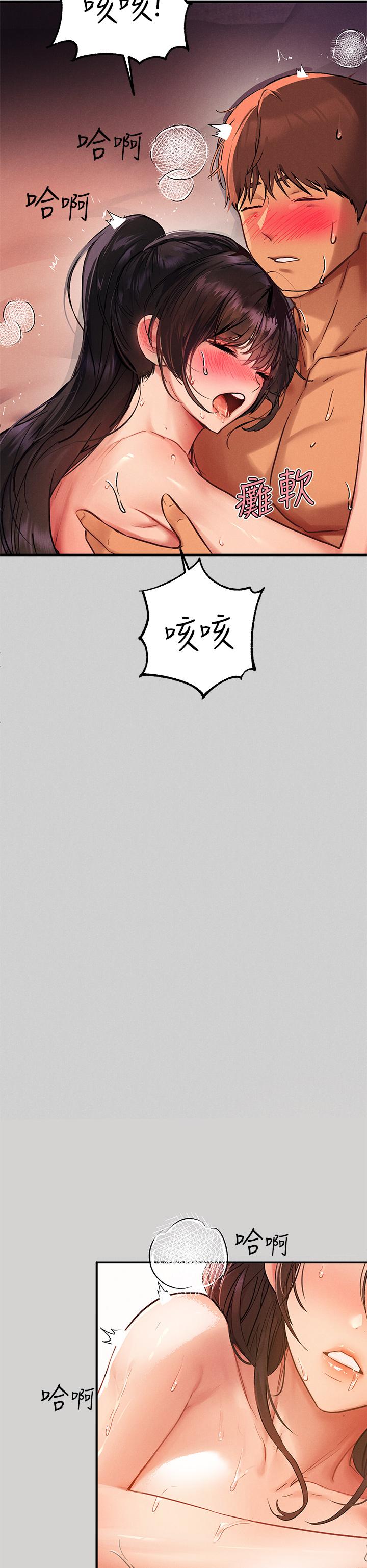 富家女姐姐第49话-我快高潮了