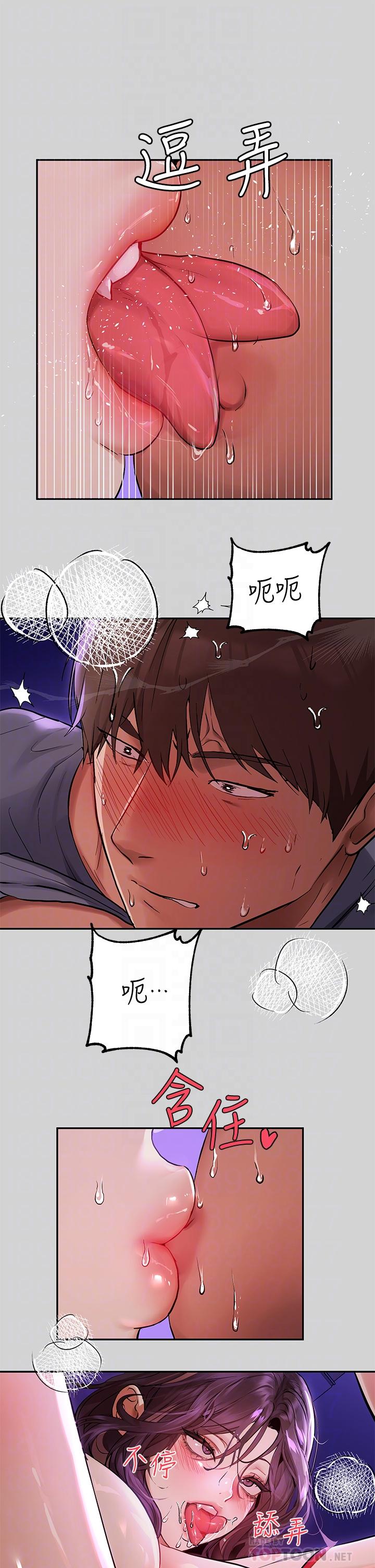 富家女姐姐第53话-这就是精尽人亡的感觉