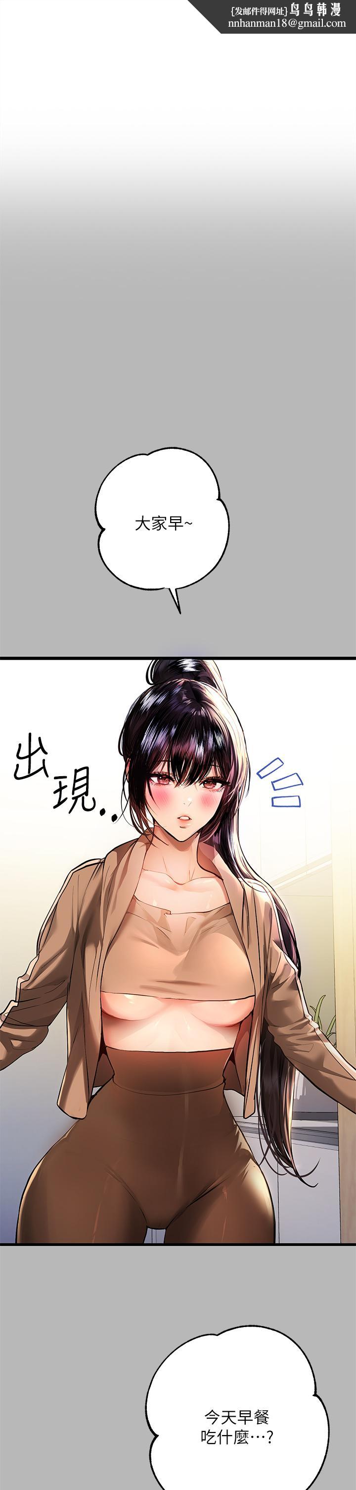 富家女姐姐第54话-你竟敢对我没大没小