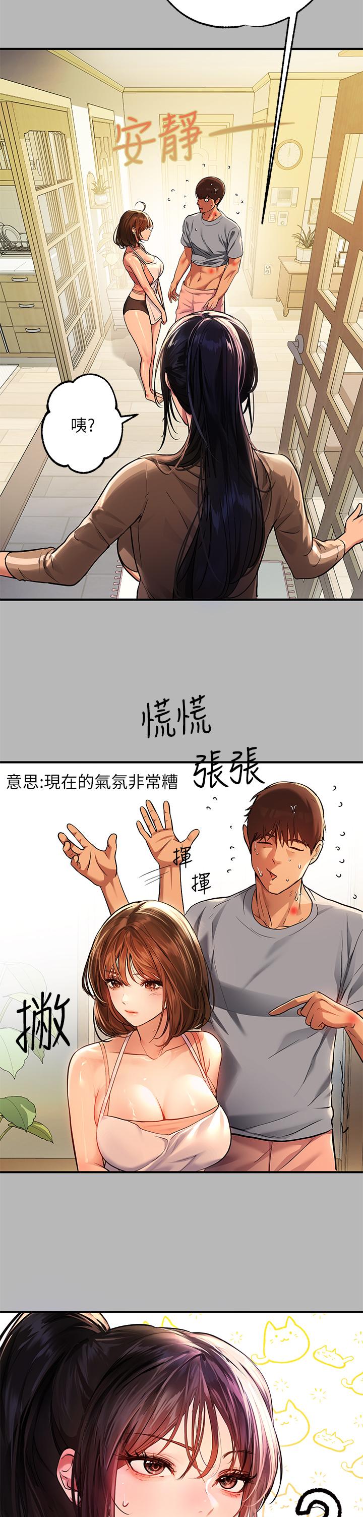 富家女姐姐第54话-你竟敢对我没大没小