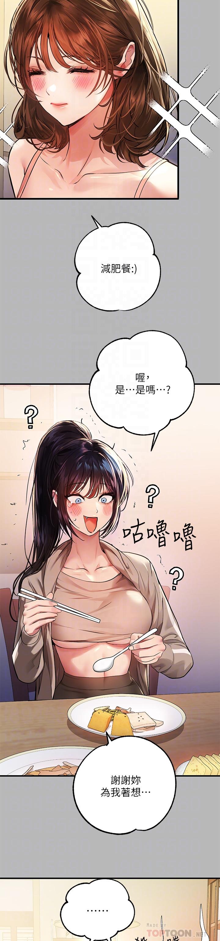 富家女姐姐第54话-你竟敢对我没大没小