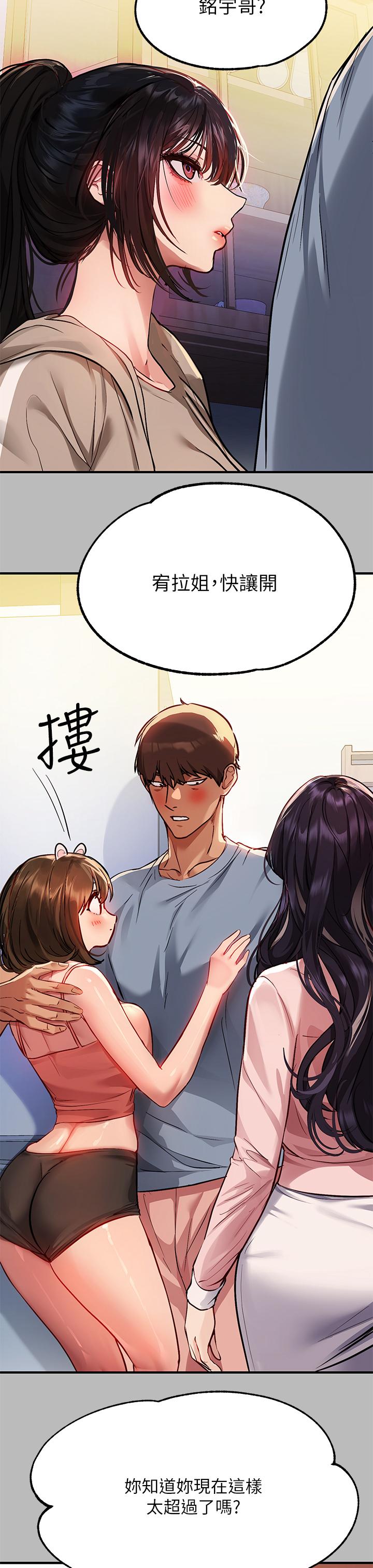 富家女姐姐第54话-你竟敢对我没大没小