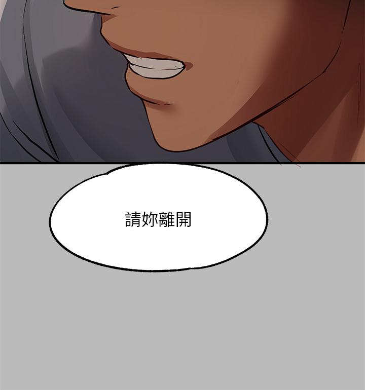 富家女姐姐第54话-你竟敢对我没大没小