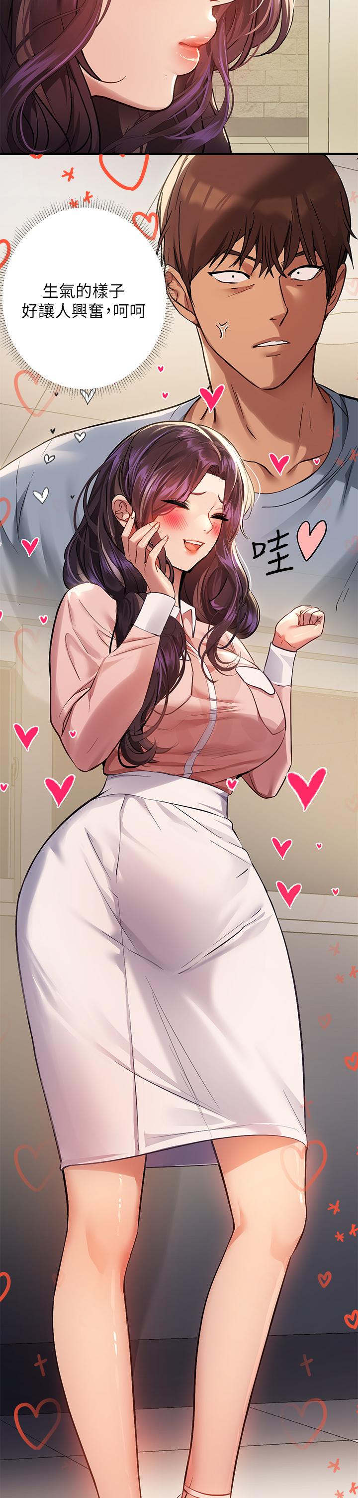 富家女姐姐第54话-你竟敢对我没大没小