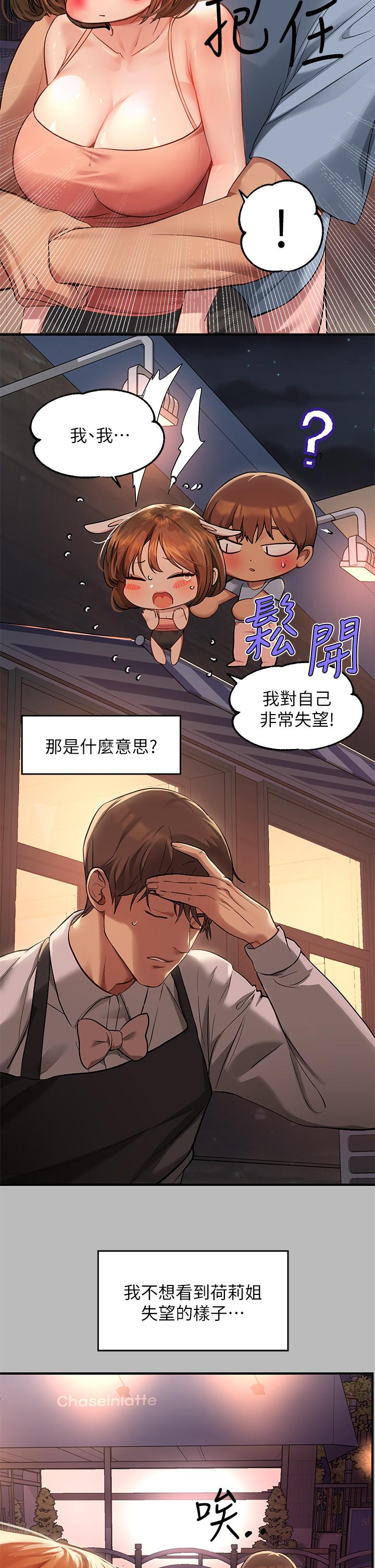 富家女姐姐第54话-你竟敢对我没大没小