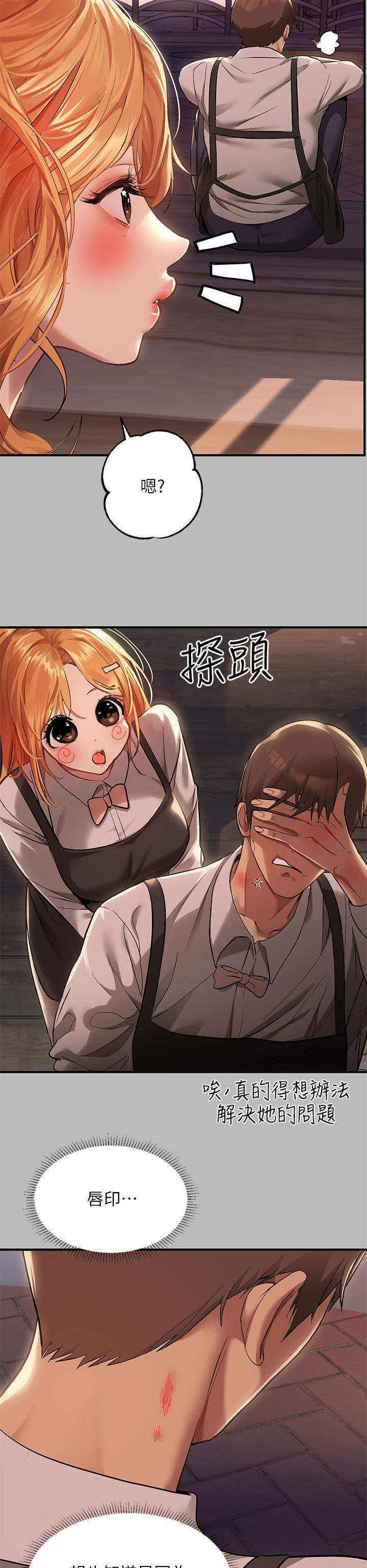富家女姐姐第54话-你竟敢对我没大没小