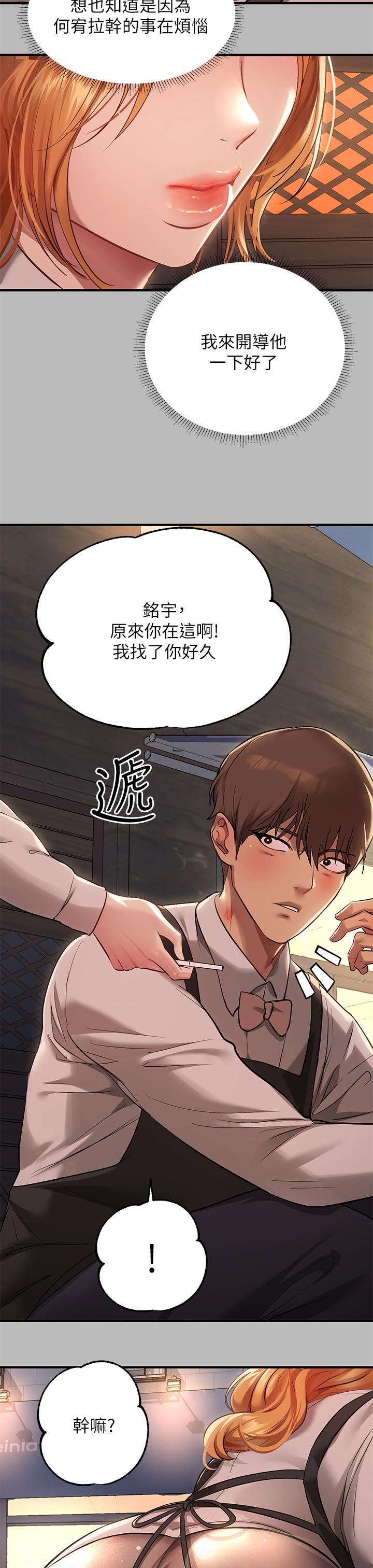 富家女姐姐第54话-你竟敢对我没大没小