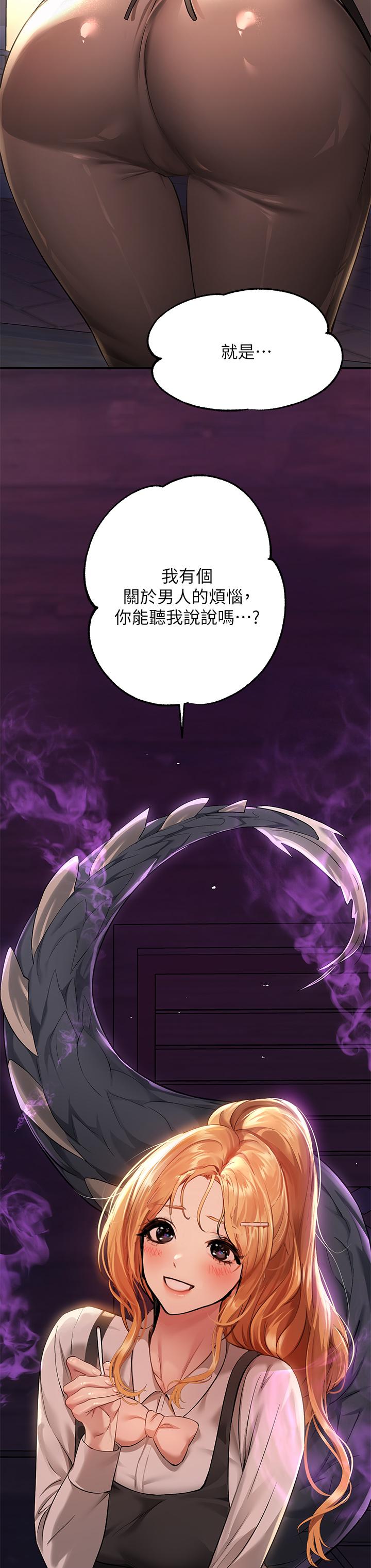 富家女姐姐第54话-你竟敢对我没大没小