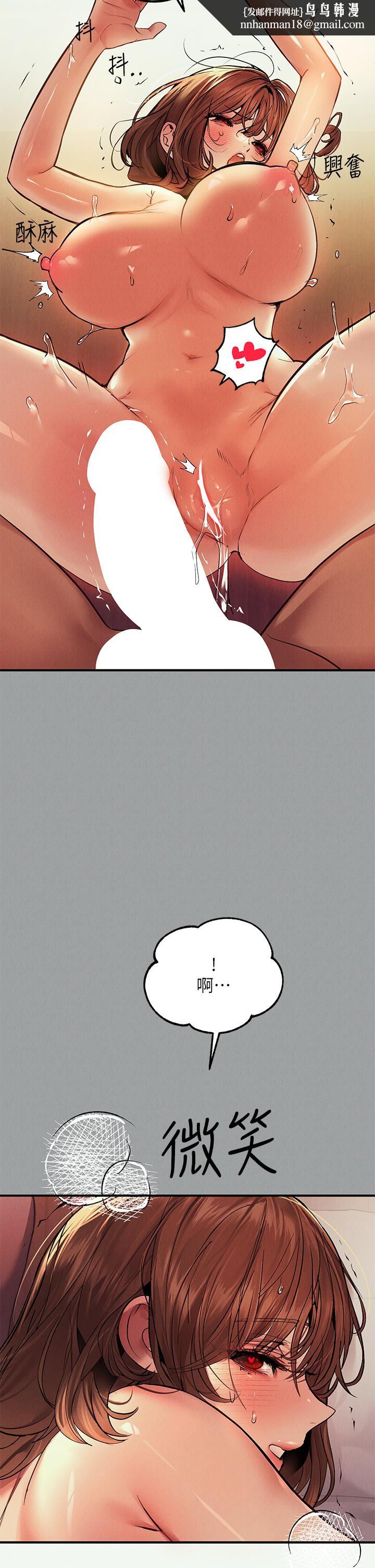 富家女姐姐第57话-没我的允许不准高潮
