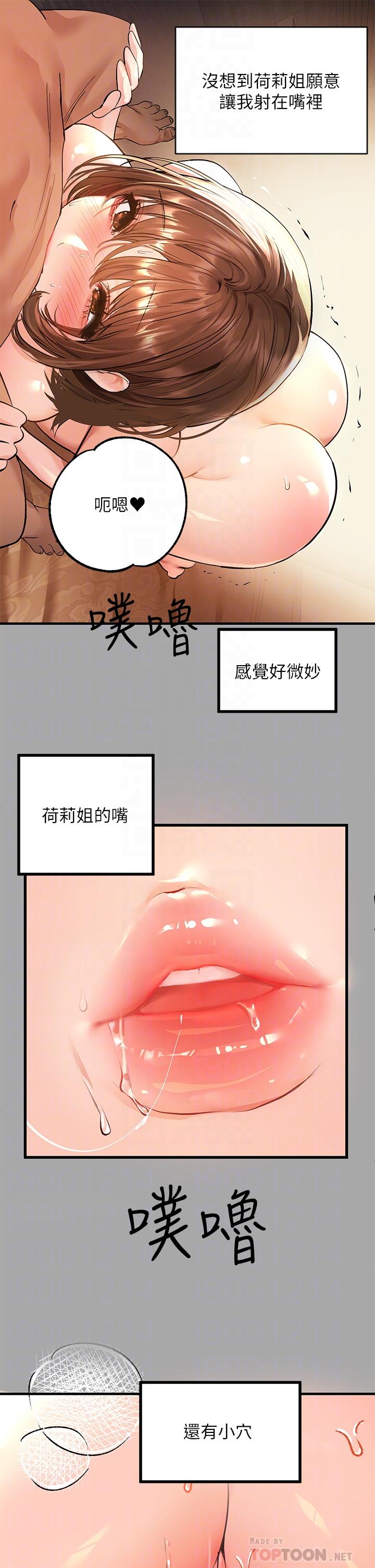 富家女姐姐第58话-这次我绝不让步