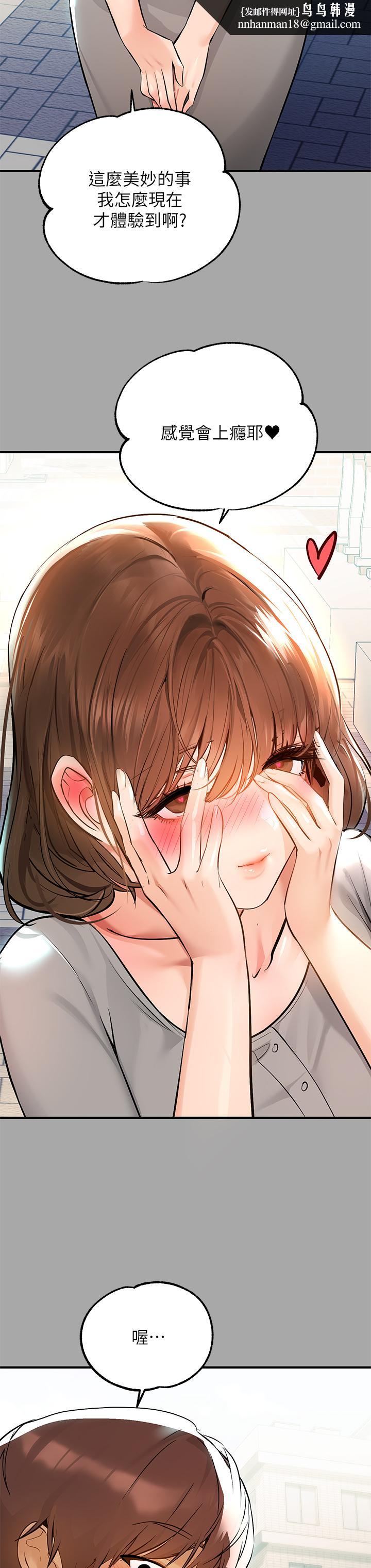 富家女姐姐第58话-这次我绝不让步