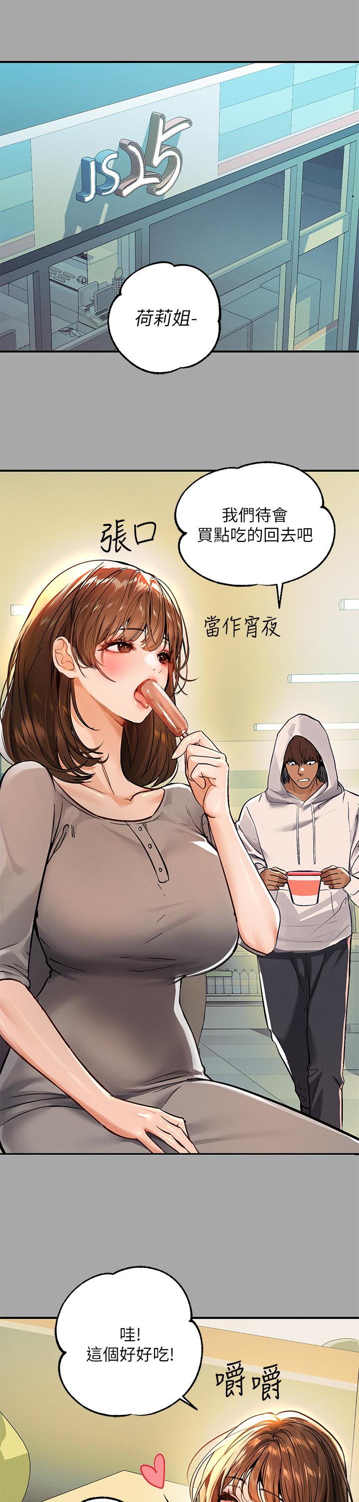富家女姐姐第58话-这次我绝不让步