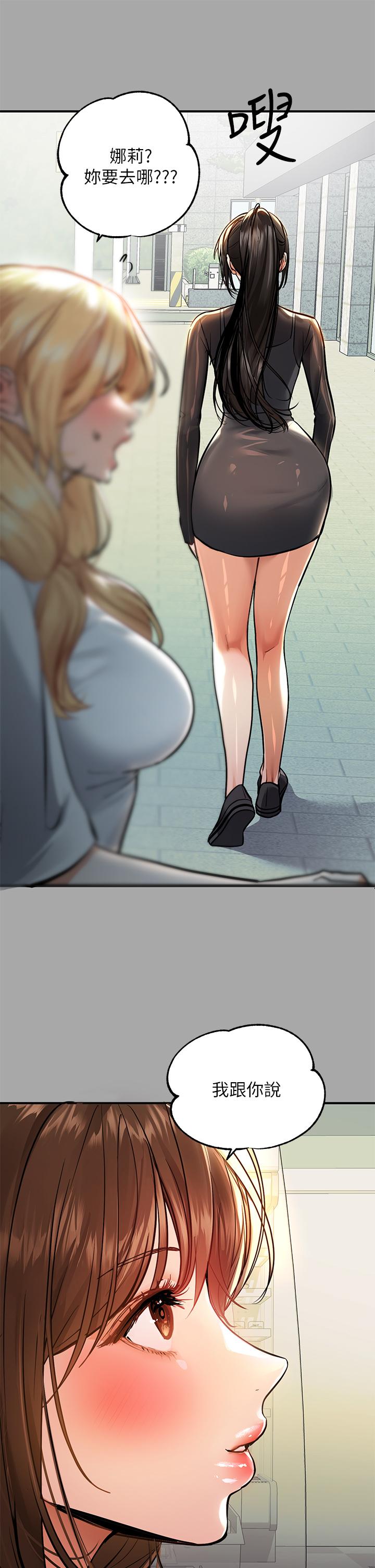 富家女姐姐第58话-这次我绝不让步