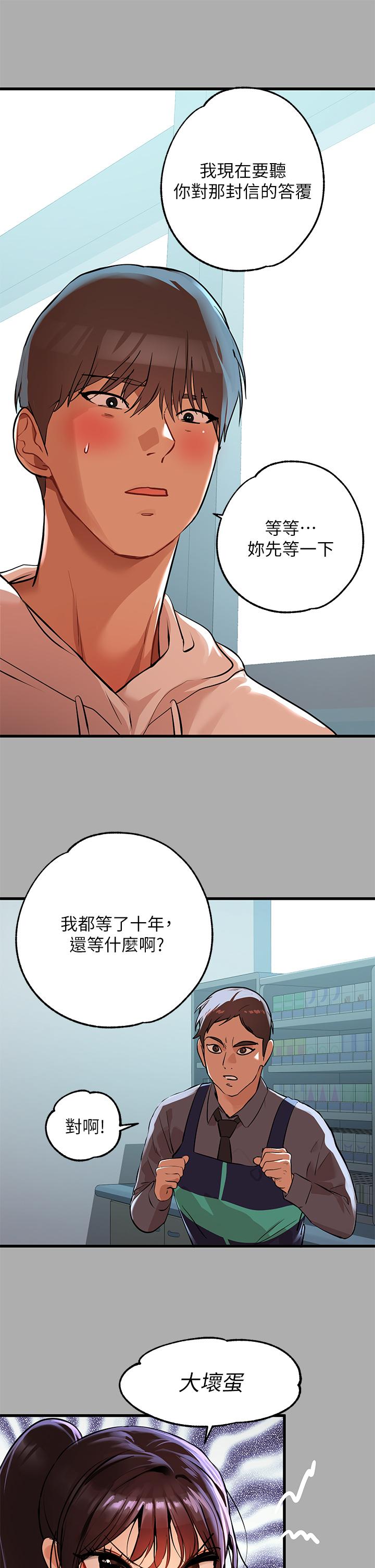 富家女姐姐第59话-令人为难的二选一