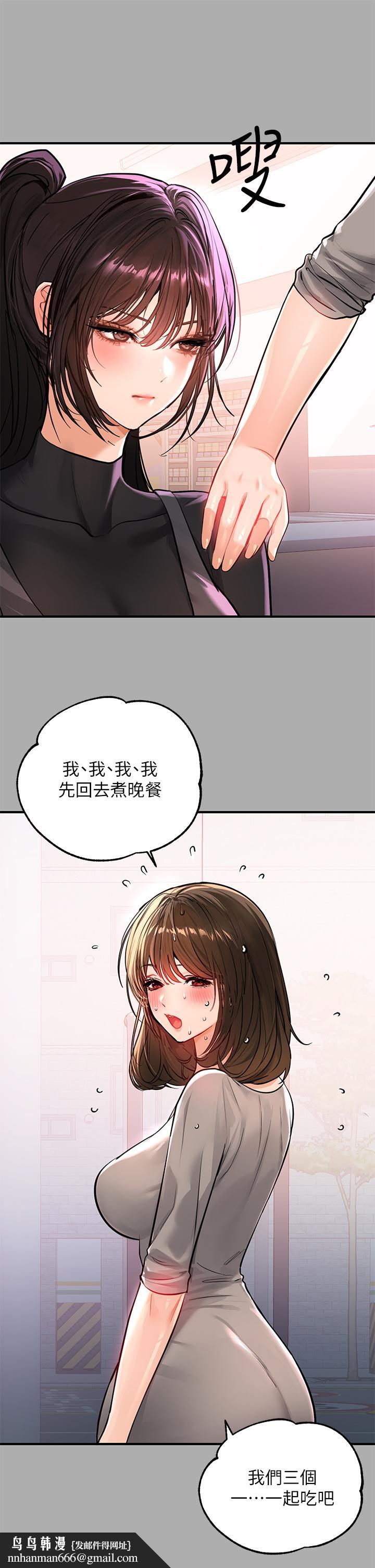 富家女姐姐第59话-令人为难的二选一