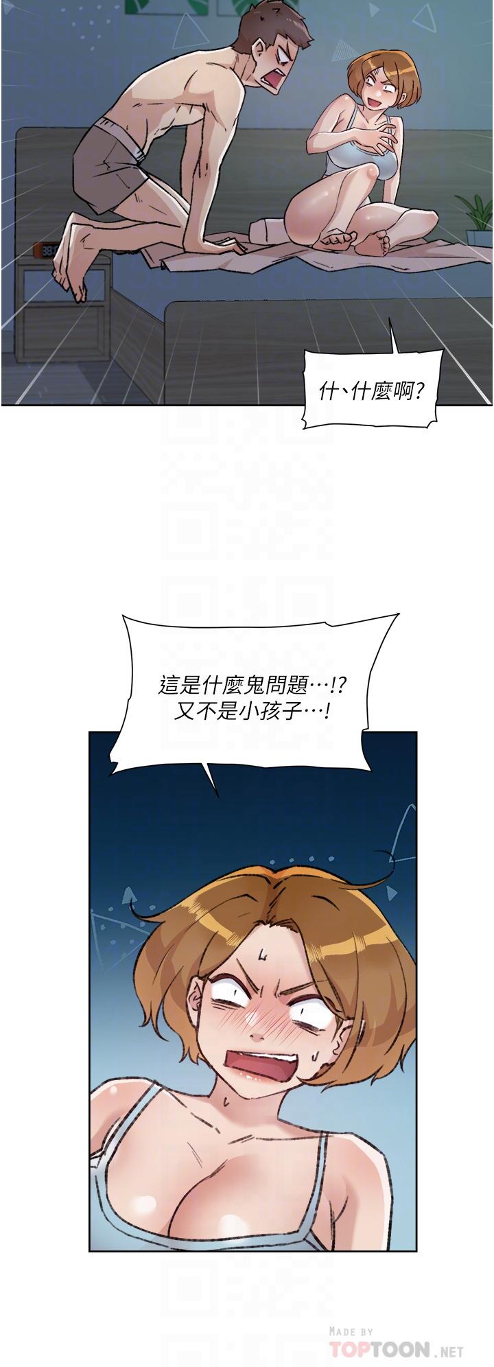 好友的私生活第55话-就只帮你含一次