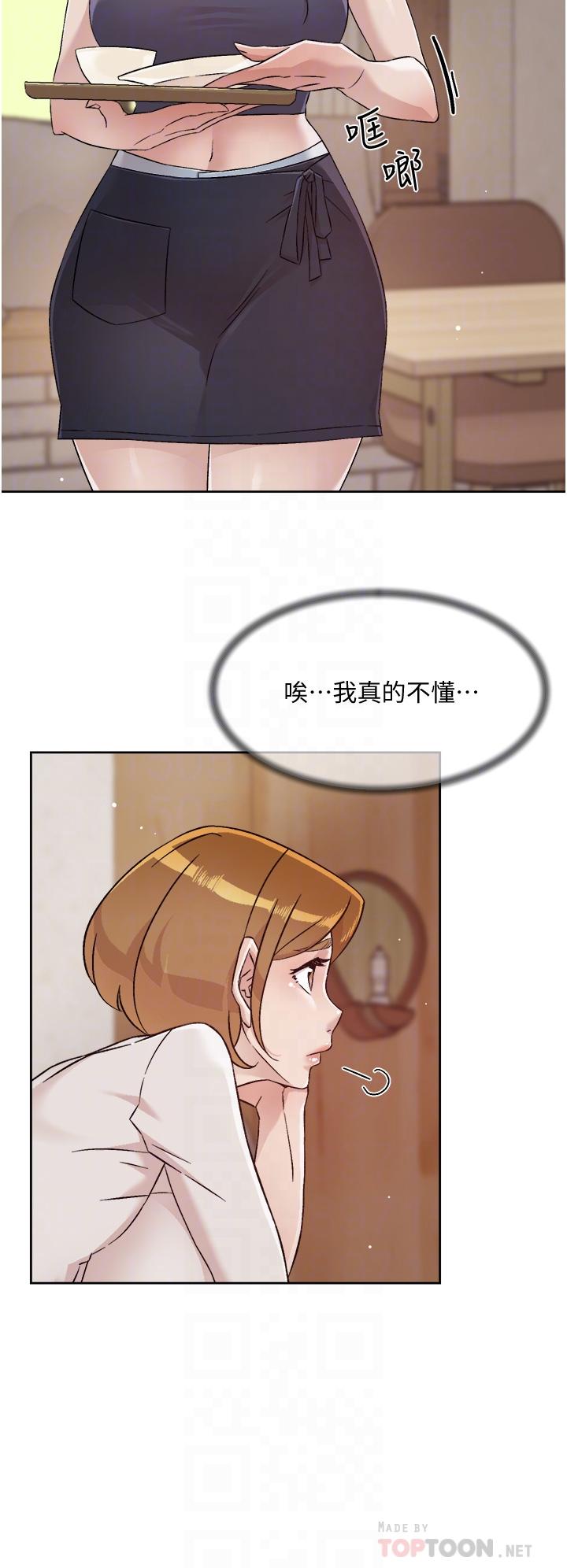 好友的私生活第63话-一天一次怎么够