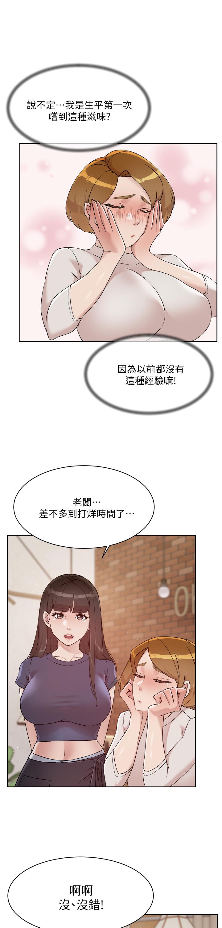 好友的私生活第63话-一天一次怎么够