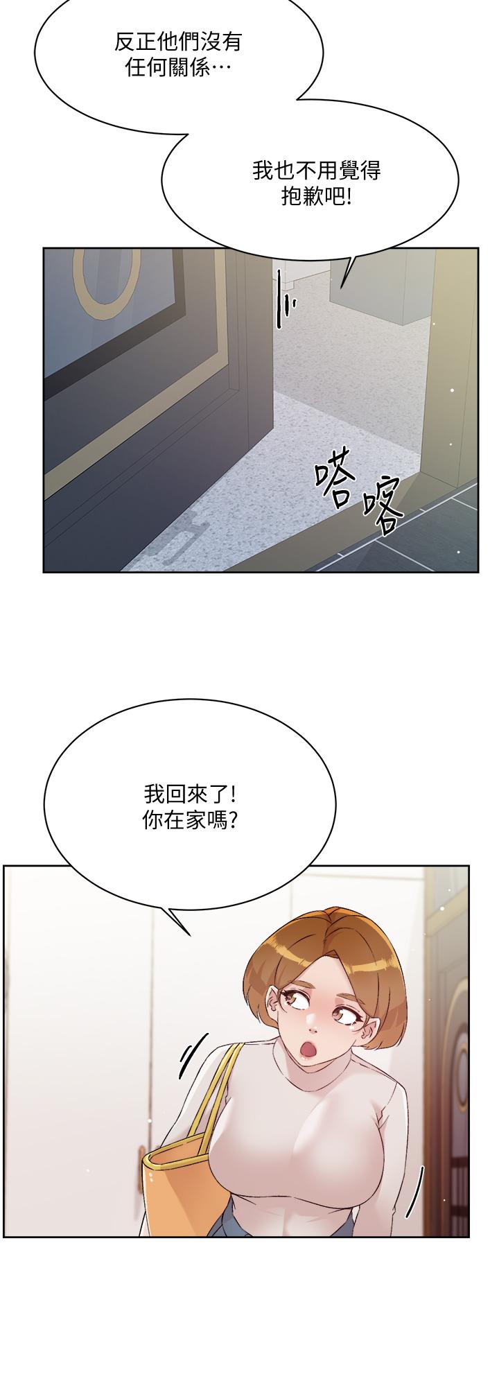 好友的私生活第63话-一天一次怎么够