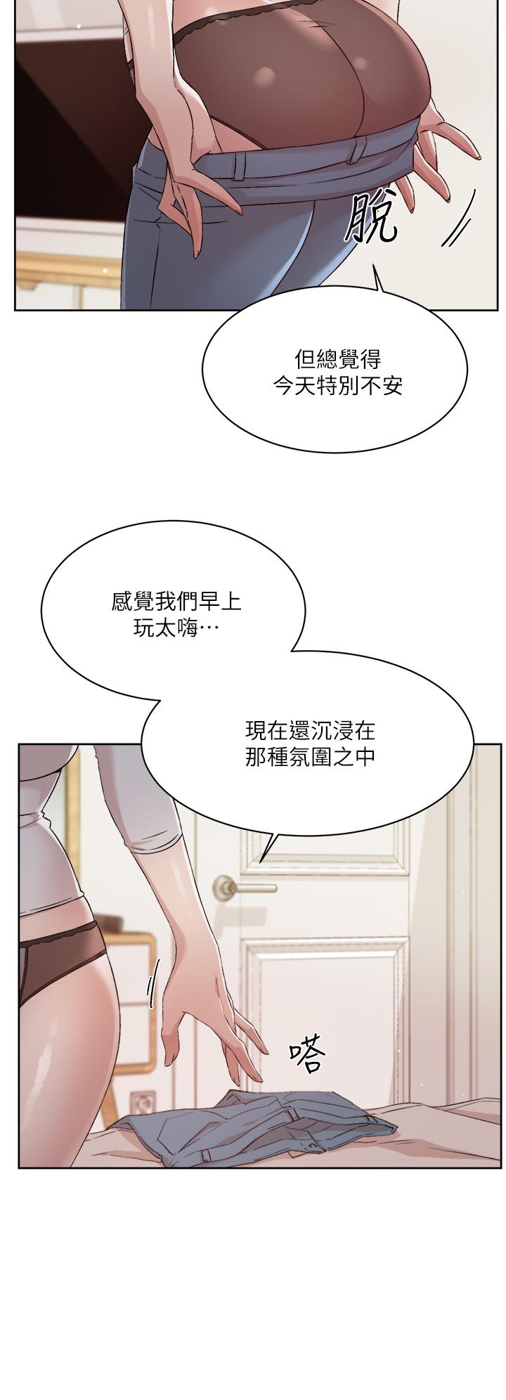 好友的私生活第63话-一天一次怎么够