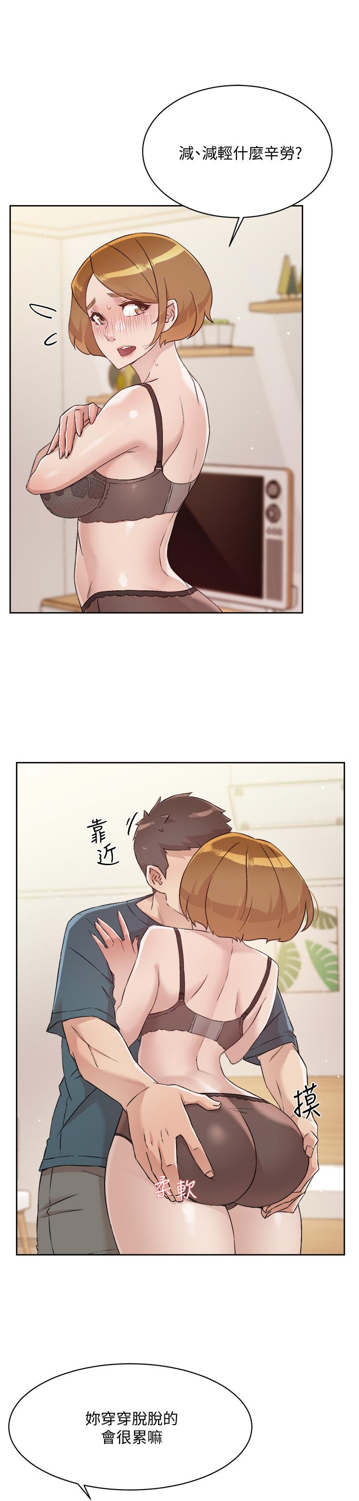 好友的私生活第63话-一天一次怎么够