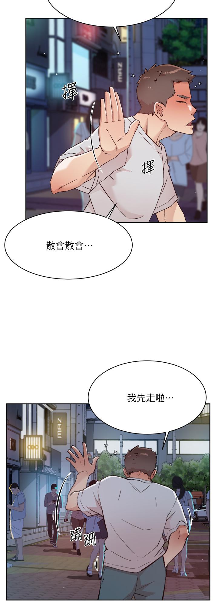 好友的私生活第67话-向喝醉的太阳求爱