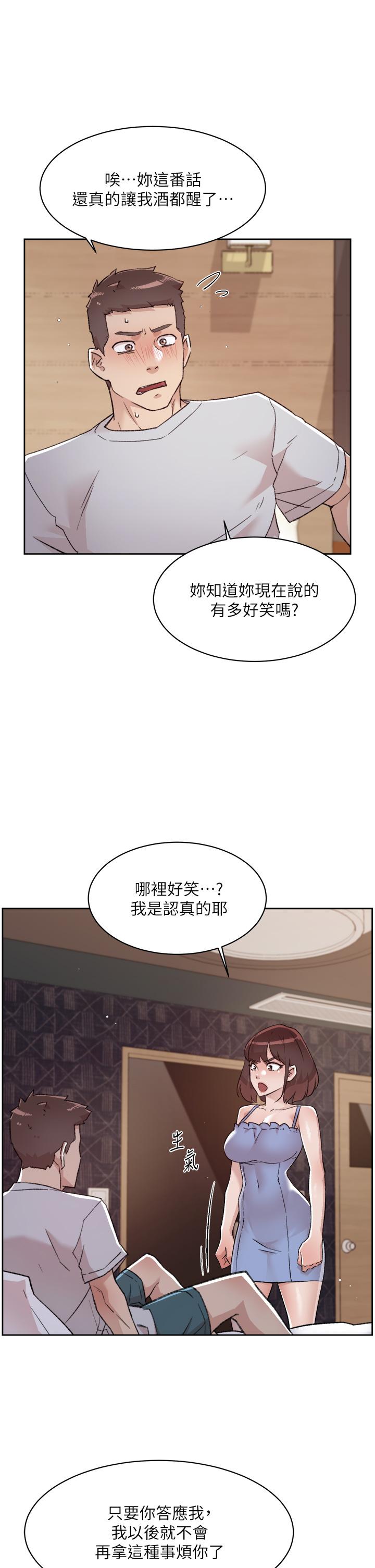 好友的私生活第68话-我是第一次,你温柔点