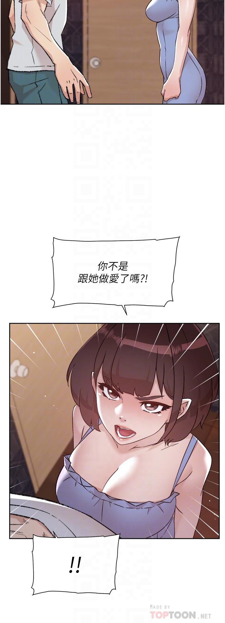 好友的私生活第68话-我是第一次,你温柔点