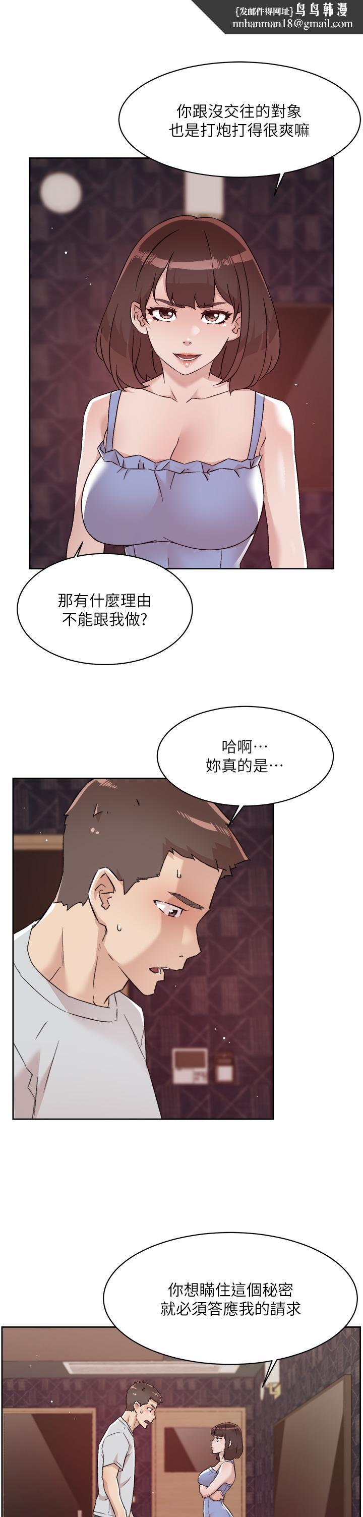 好友的私生活第68话-我是第一次,你温柔点