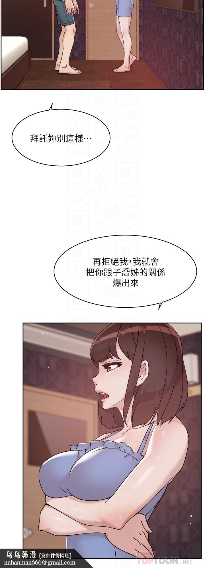 好友的私生活第68话-我是第一次,你温柔点