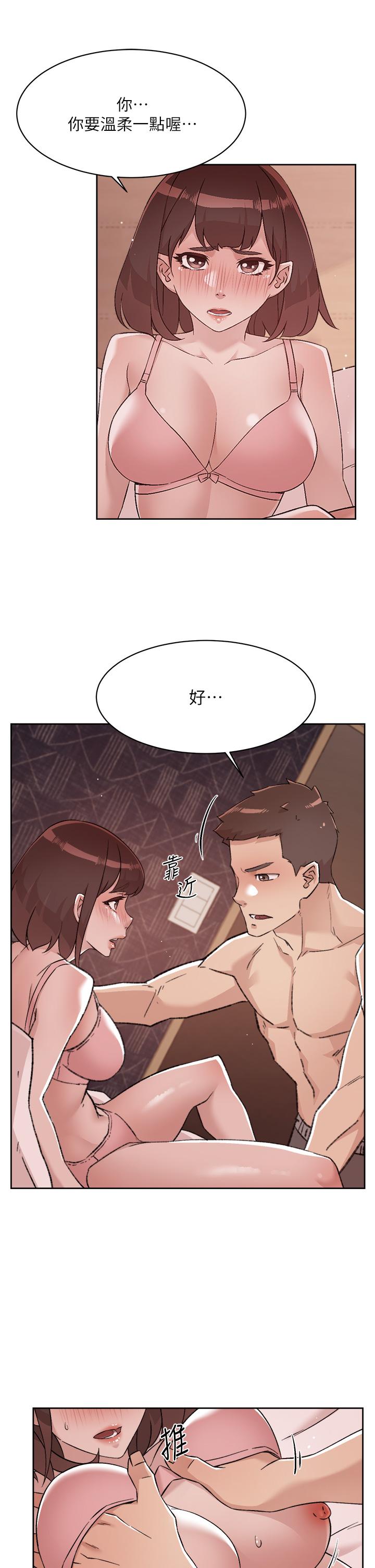 好友的私生活第68话-我是第一次,你温柔点