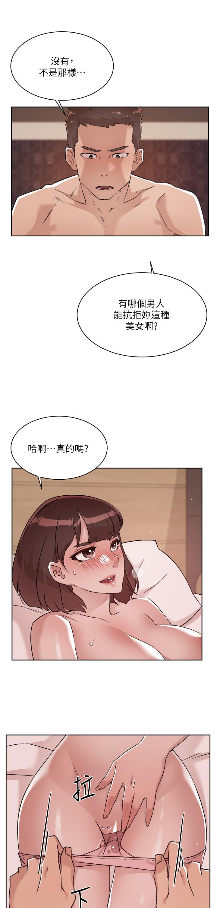 好友的私生活第69话-可以射我体内吗