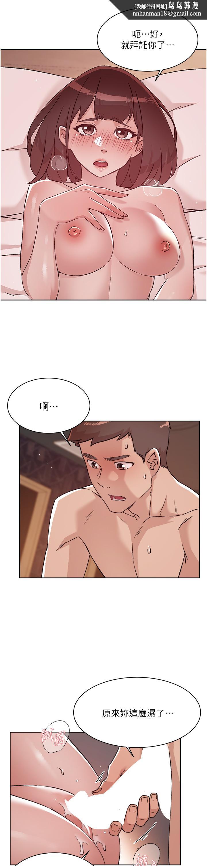 好友的私生活第69话-可以射我体内吗