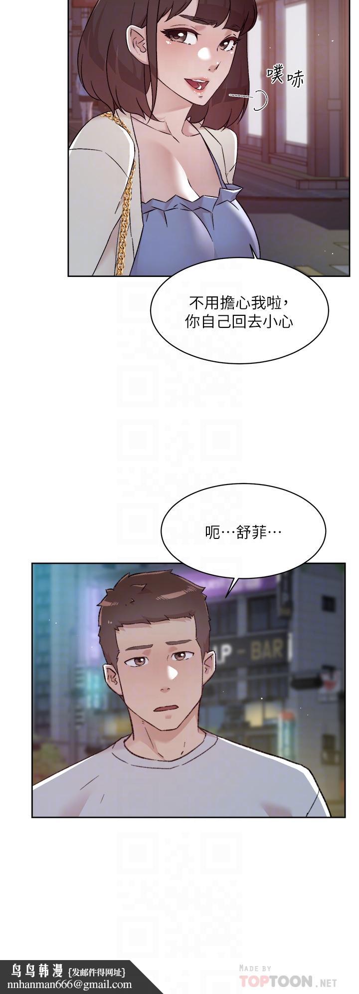 好友的私生活第70话-舒服到极致的初体验