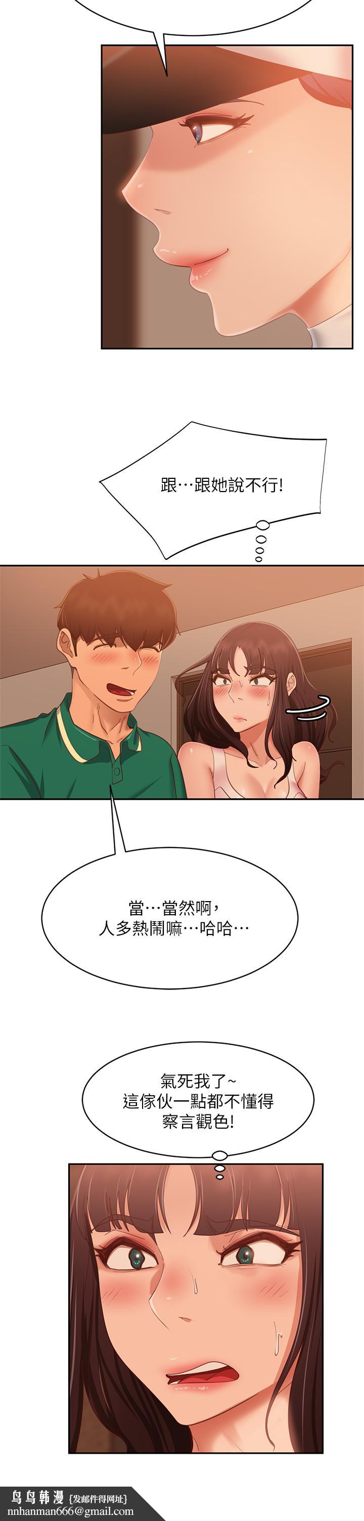 不良女房客 - 第66話-別想搶走我的男人21.jpg