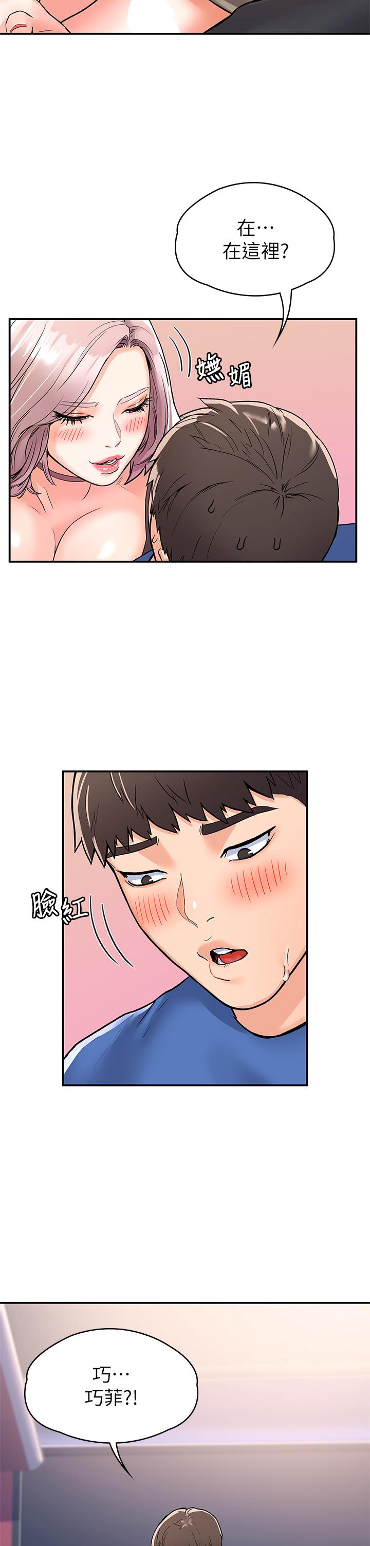 大学棒棒堂第70话-可以吸你的下面吗