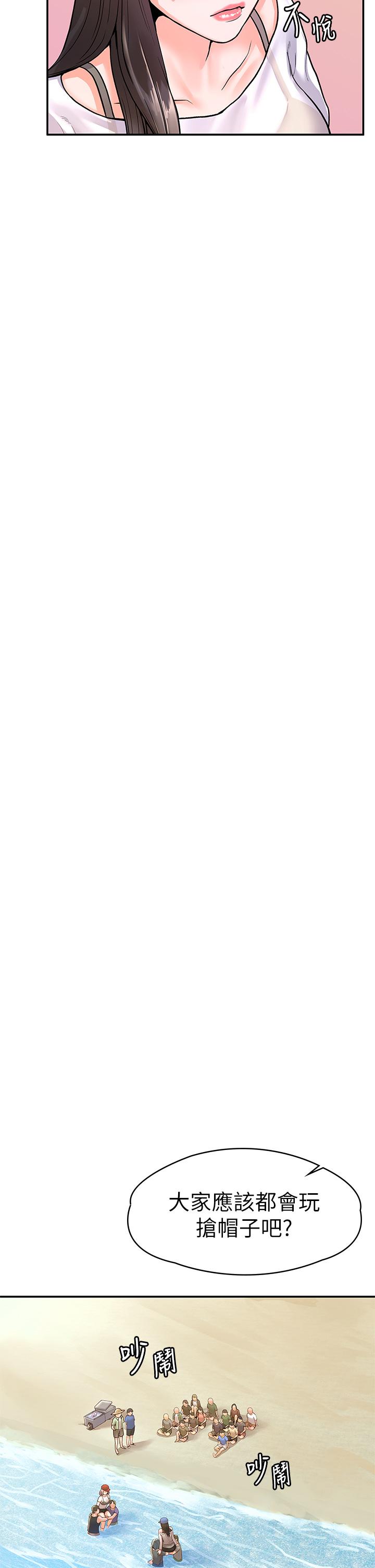 大学棒棒堂第73话-水上游戏中发生的意外