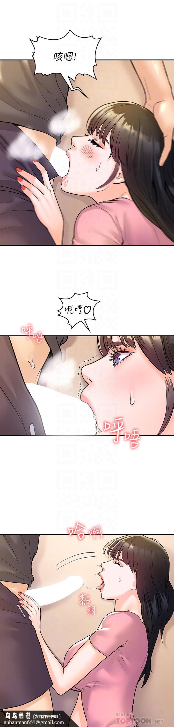 大学棒棒堂第74话-天雷勾地火的宿营夜晚