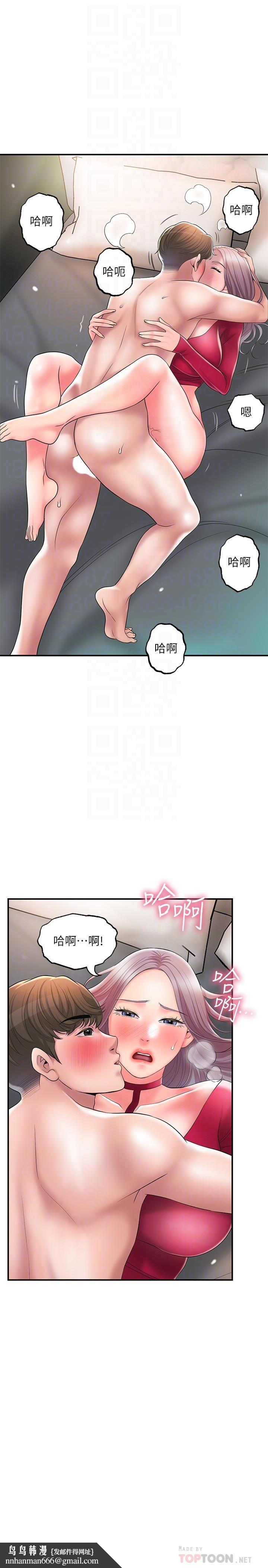 幸福督市第37话-插入我珍藏已久的后门