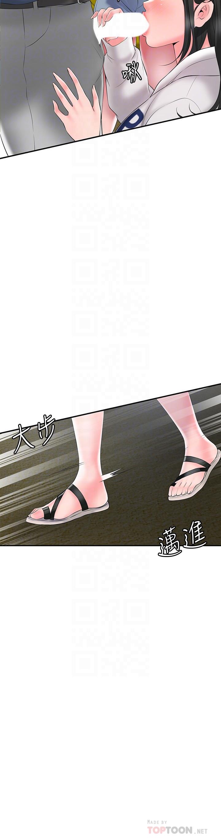 幸福督市第44话-随便乱搞的代价