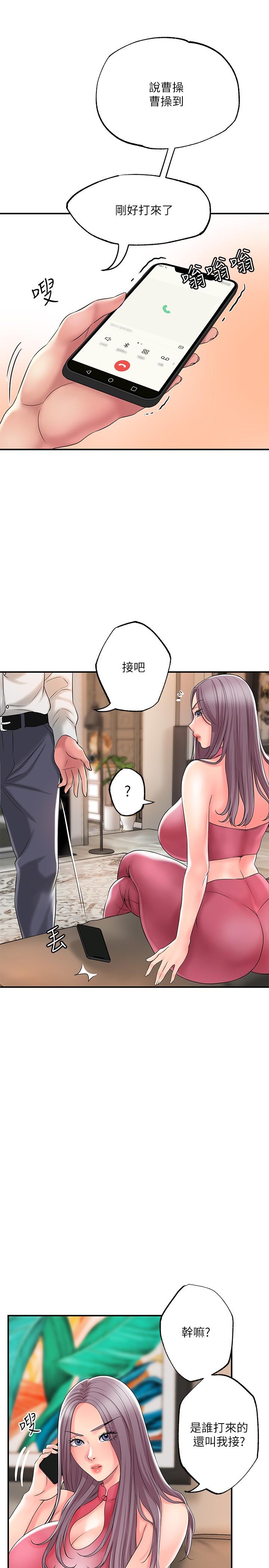 幸福督市第44话-随便乱搞的代价