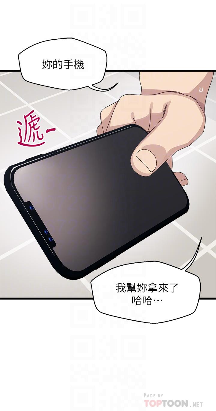 扑通扑通配对中第12话-巨乳沉甸甸的手感