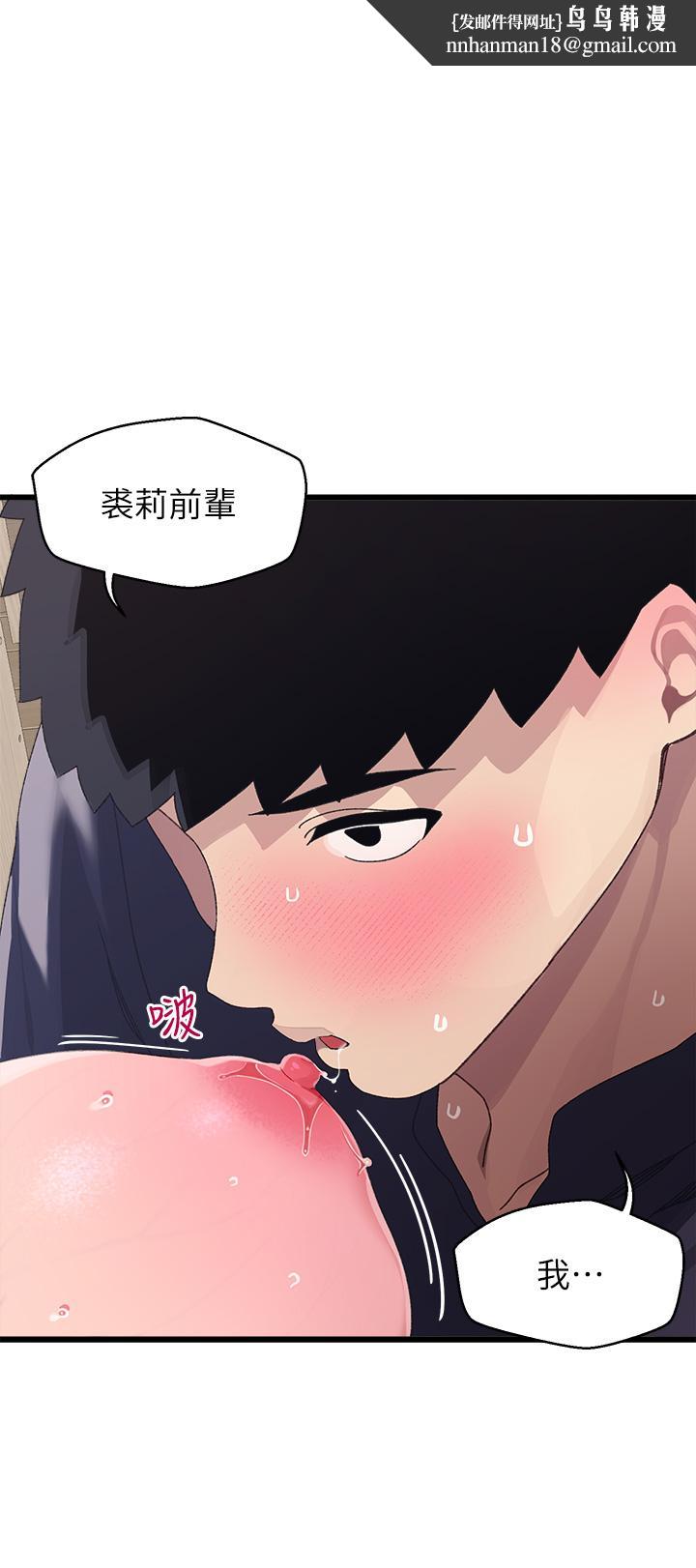 扑通扑通配对中第13话-把我插到崩坏吧
