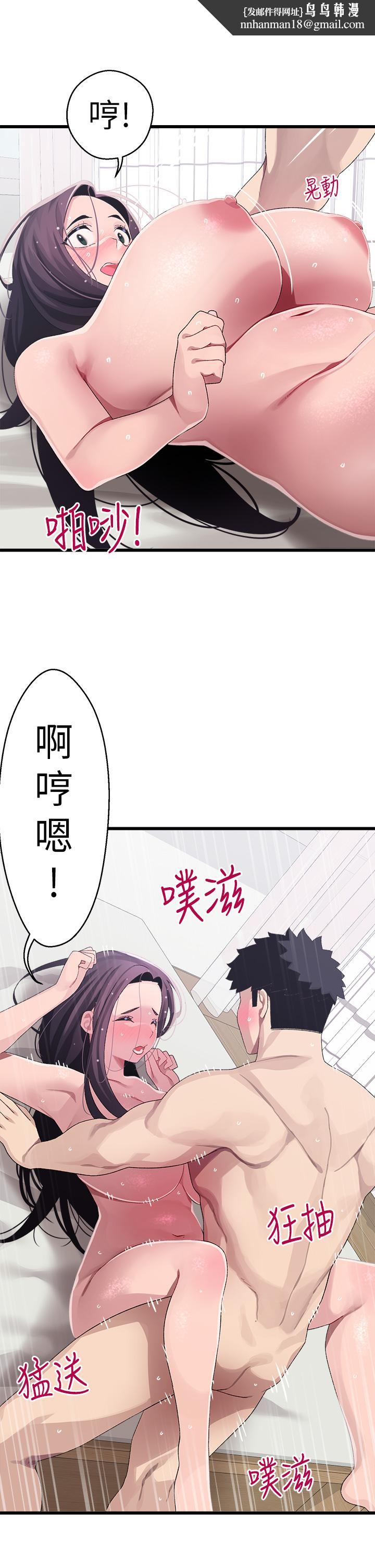 扑通扑通配对中第13话-把我插到崩坏吧