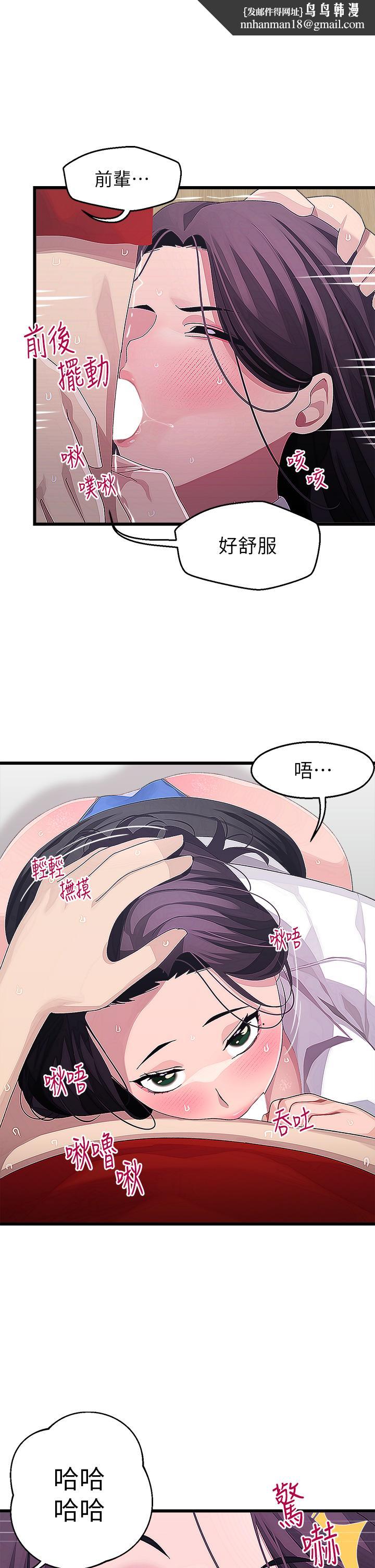 扑通扑通配对中第16话-我让你揉,你快试试看