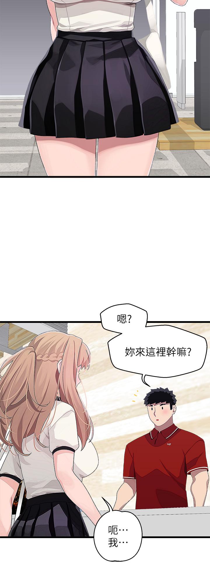 扑通扑通配对中第16话-我让你揉,你快试试看