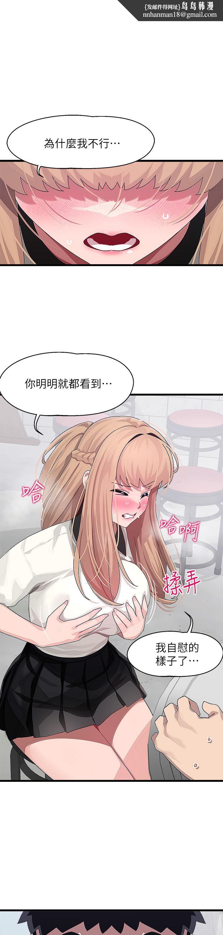 扑通扑通配对中第17话-好朋友最爱的小粉红