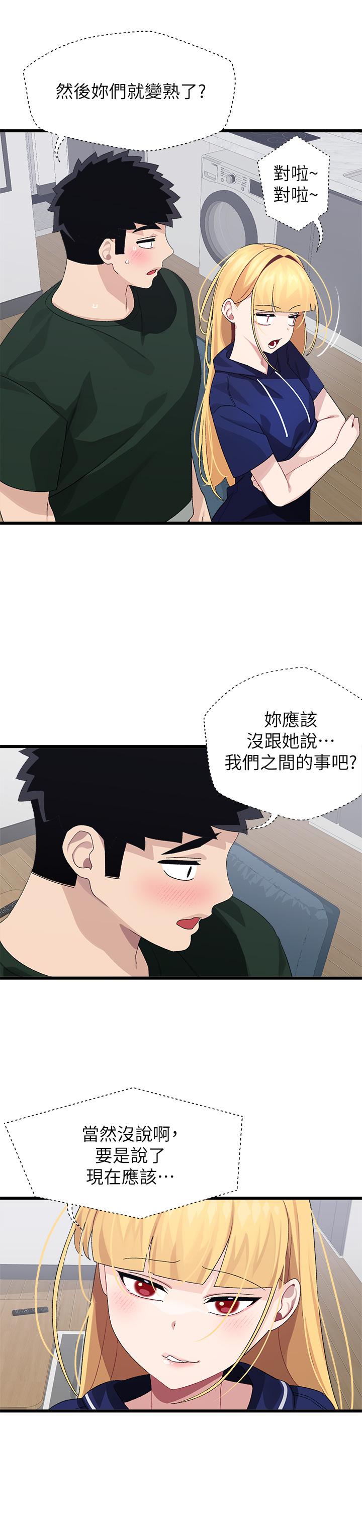 扑通扑通配对中第21话-三个女人一把抓
