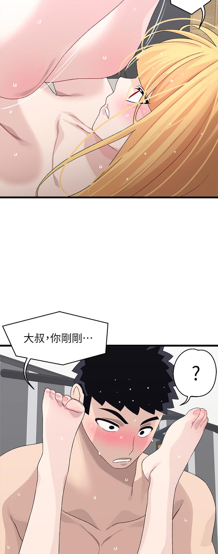 扑通扑通配对中第25话-大叔,我们来点刺激的吧